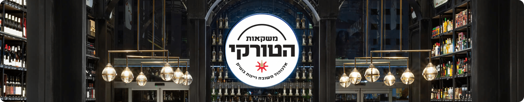 Store banner
